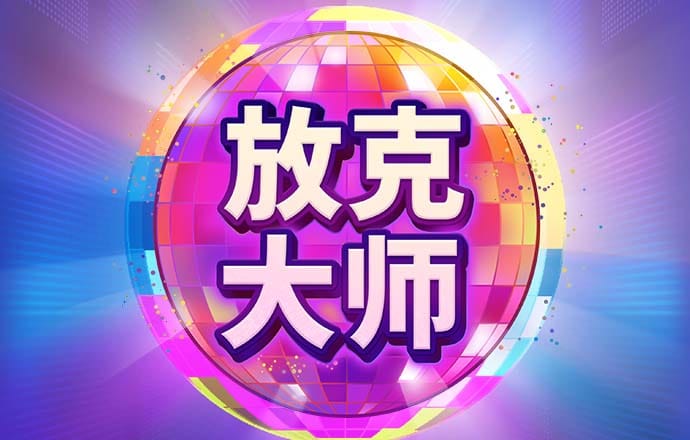 大发黄金版app下载